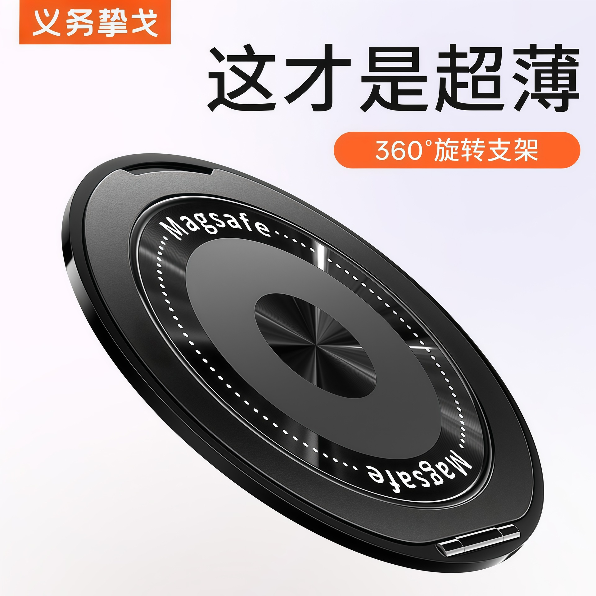 (#704) 新款超薄手机指环扣支架360度旋转可车载折叠多功能线圈桌面支架