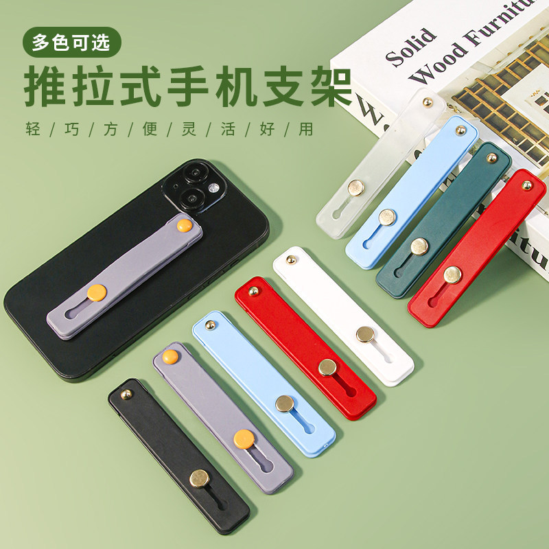 (#764) 手机推拉式指环扣支架伸缩简约粘贴式纯色硅胶腕带支架防摔户外多