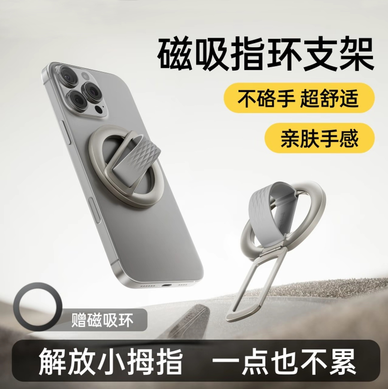(#767) 跨境磁吸手机支架硅胶指环扣手机桌面支架可折叠防滑直播支撑架